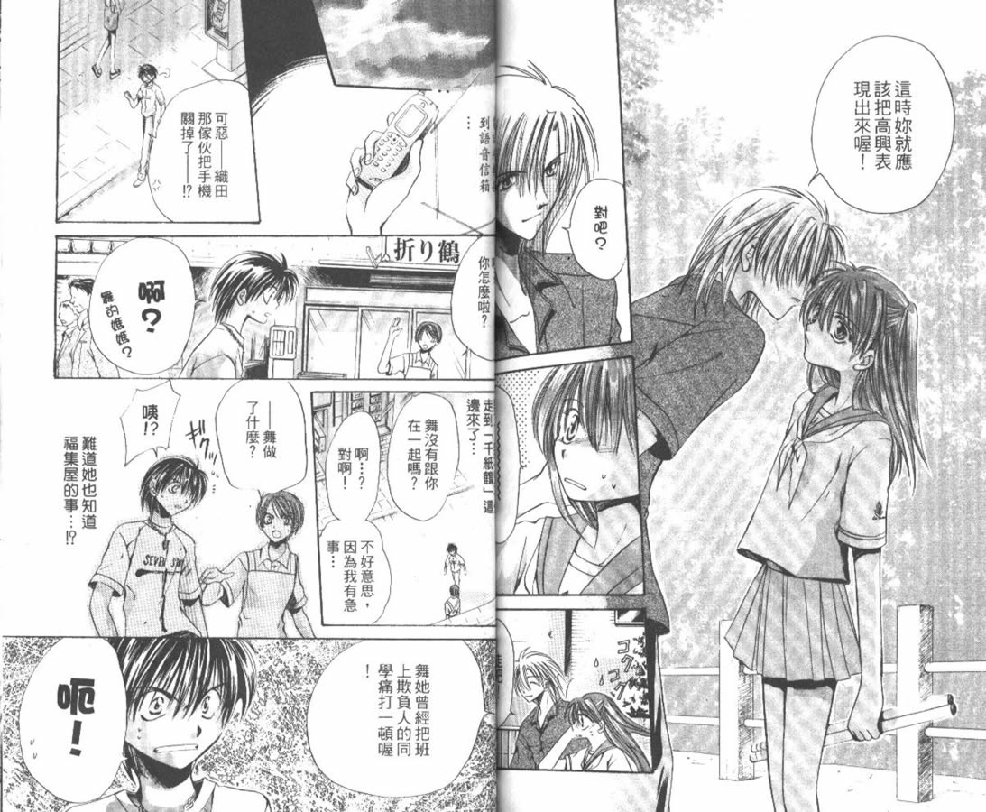 万事通侦探社韩漫全集-vol_04无删减无遮挡章节图片 