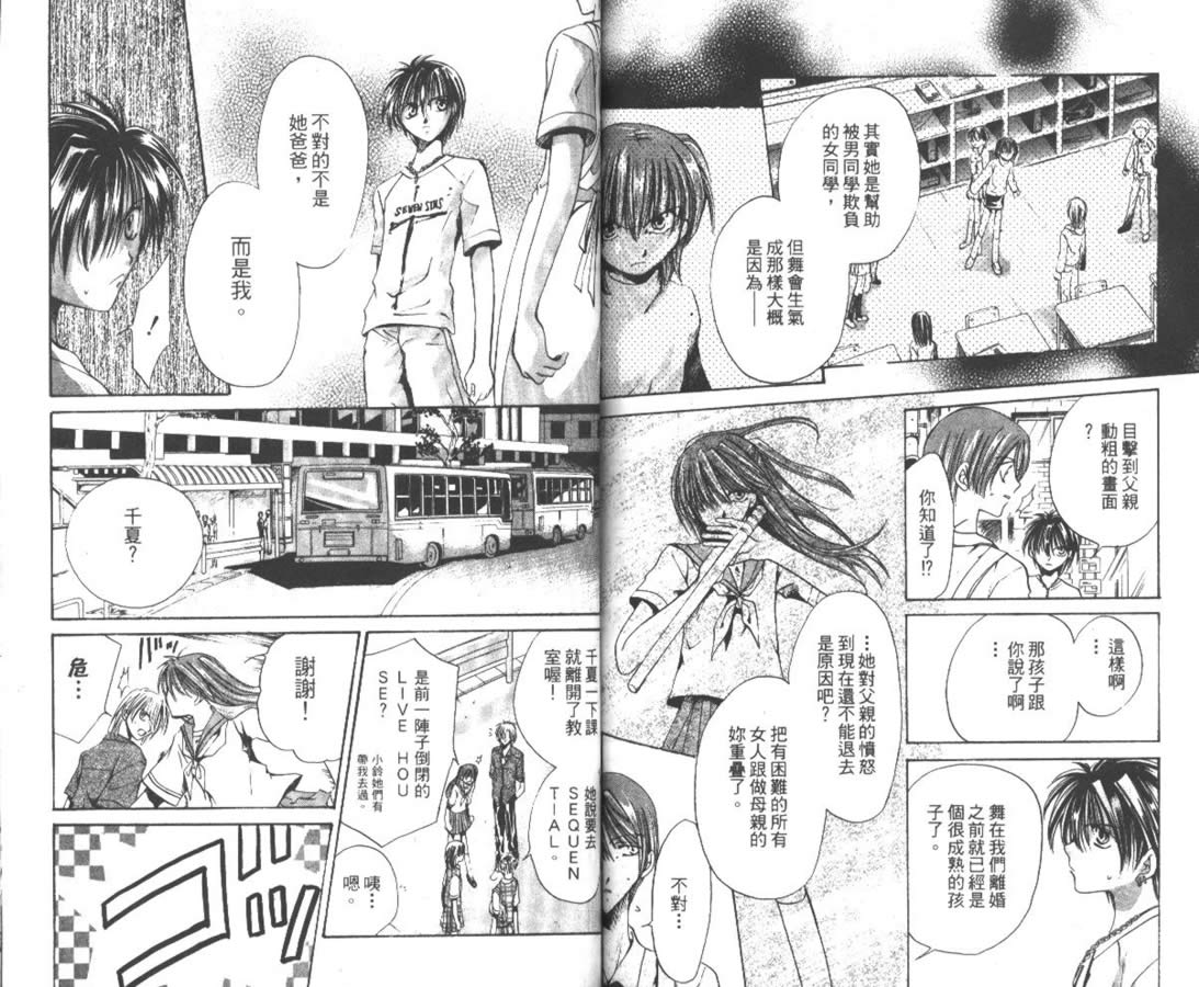 万事通侦探社韩漫全集-vol_04无删减无遮挡章节图片 