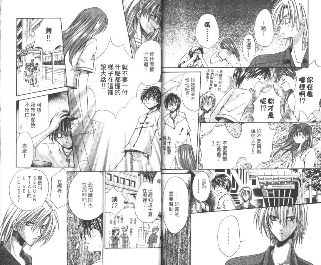 万事通侦探社韩漫全集-vol_04无删减无遮挡章节图片 
