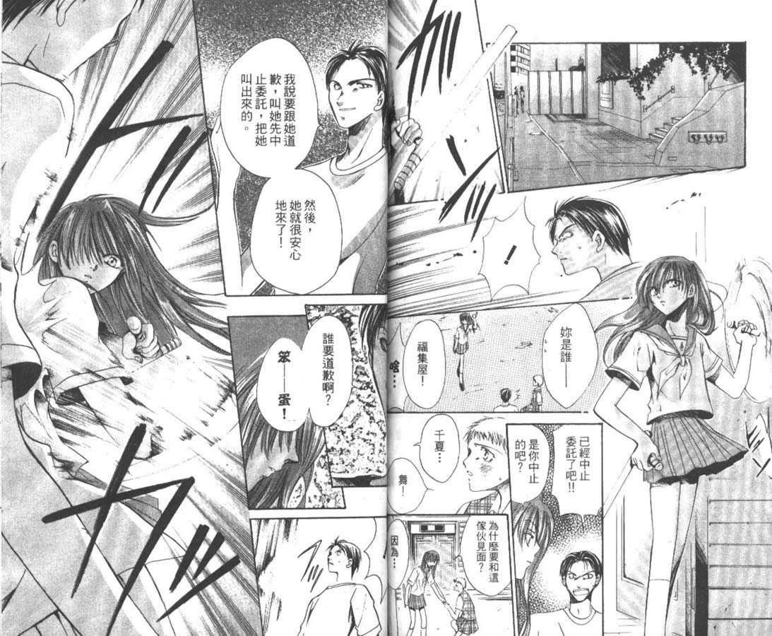 万事通侦探社韩漫全集-vol_04无删减无遮挡章节图片 