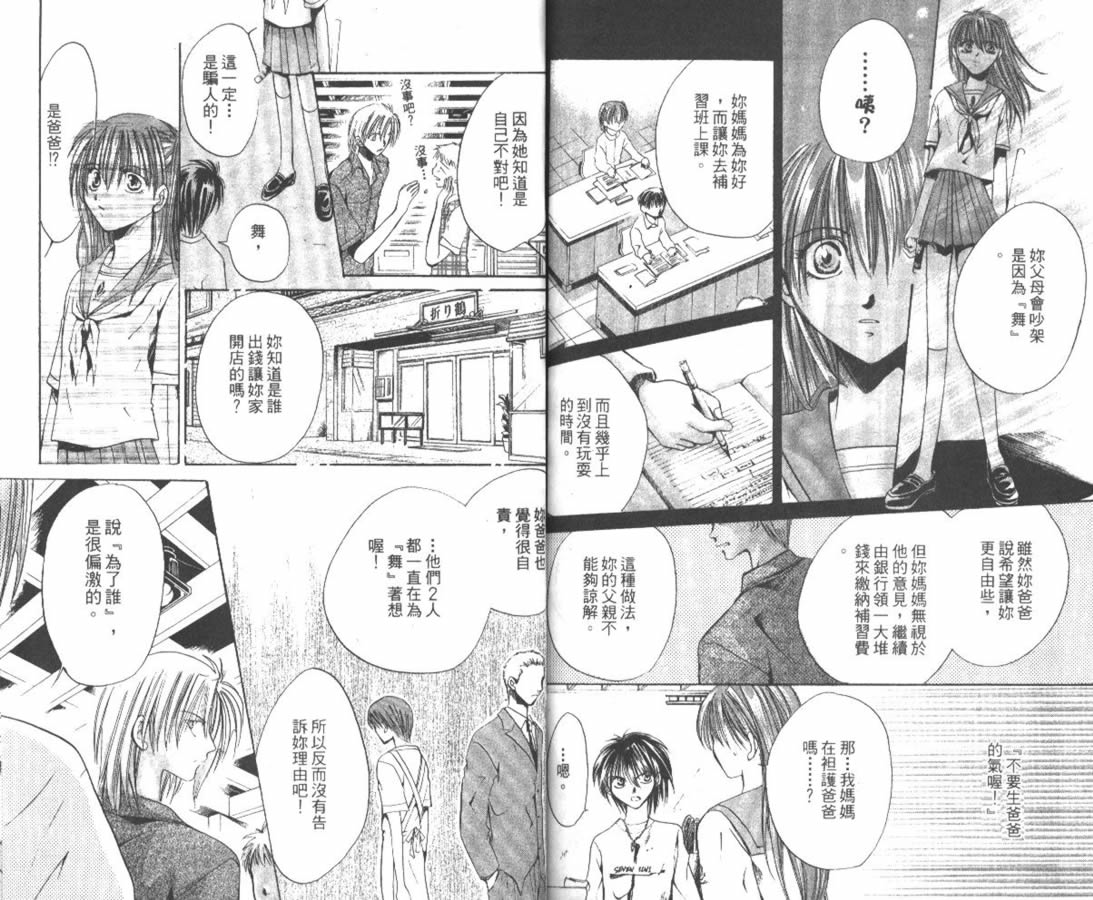 万事通侦探社韩漫全集-vol_04无删减无遮挡章节图片 
