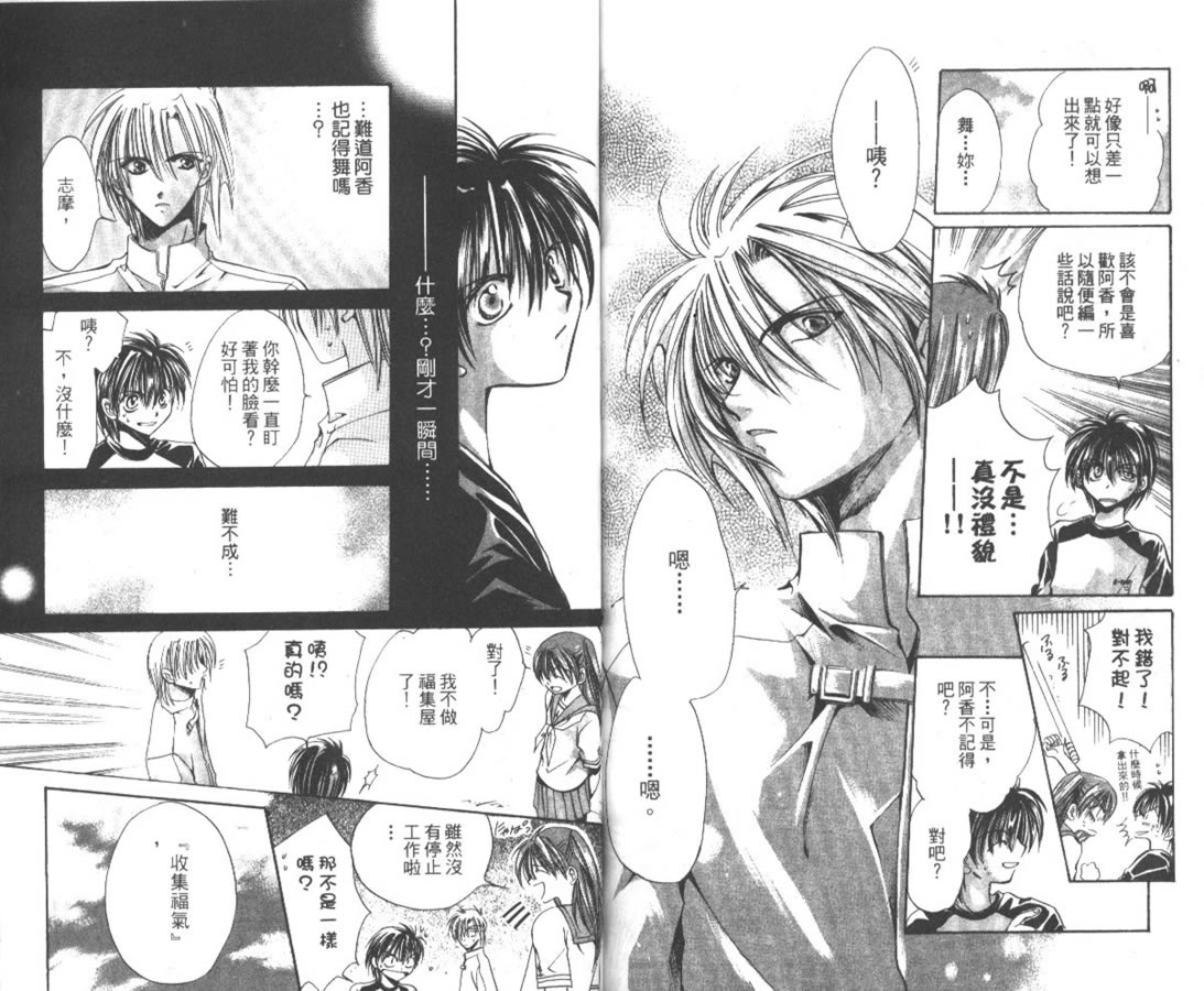 万事通侦探社韩漫全集-vol_04无删减无遮挡章节图片 