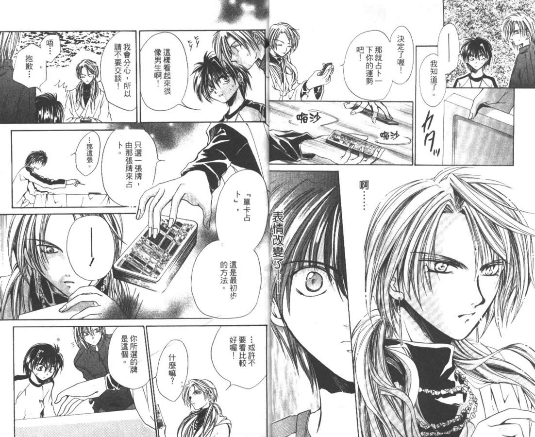 万事通侦探社韩漫全集-vol_04无删减无遮挡章节图片 