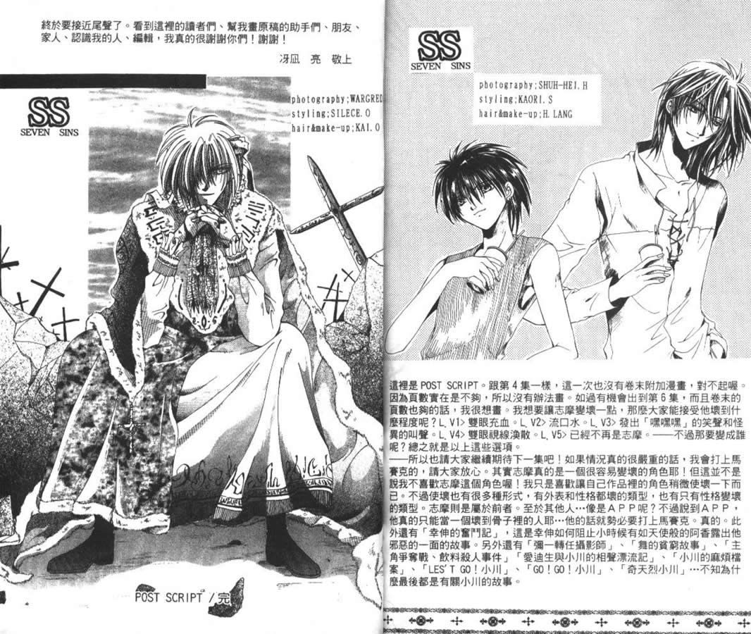 万事通侦探社韩漫全集-vol_05无删减无遮挡章节图片 