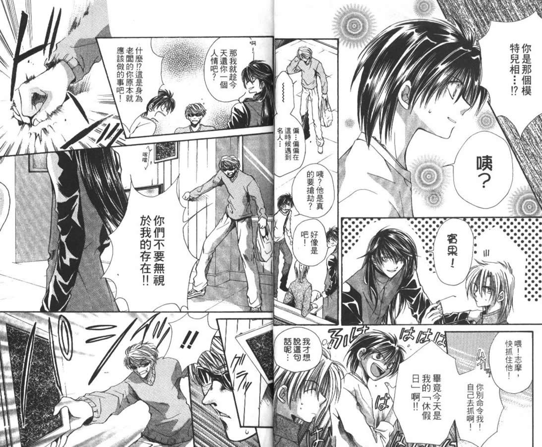 万事通侦探社韩漫全集-vol_05无删减无遮挡章节图片 