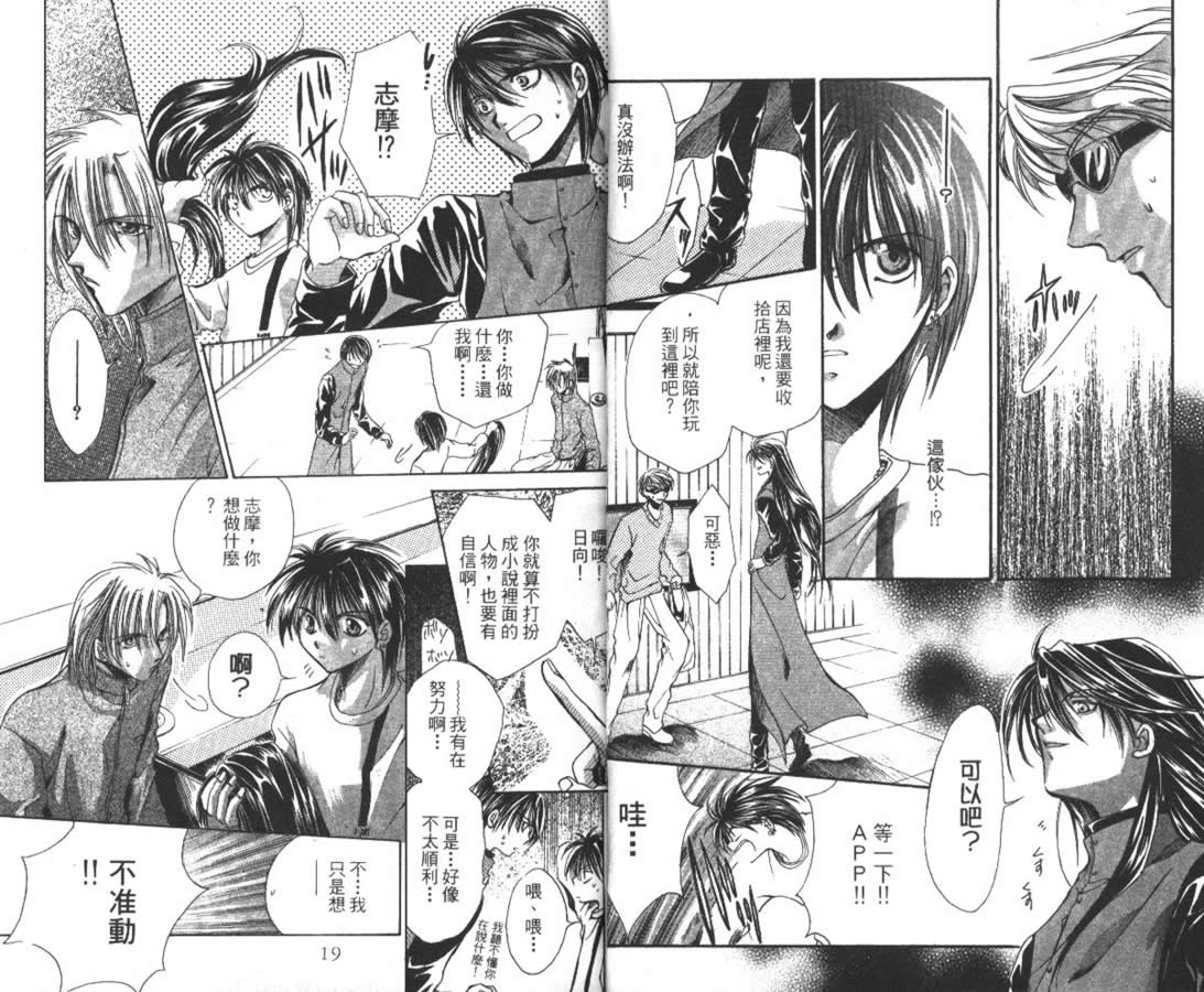 万事通侦探社韩漫全集-vol_05无删减无遮挡章节图片 