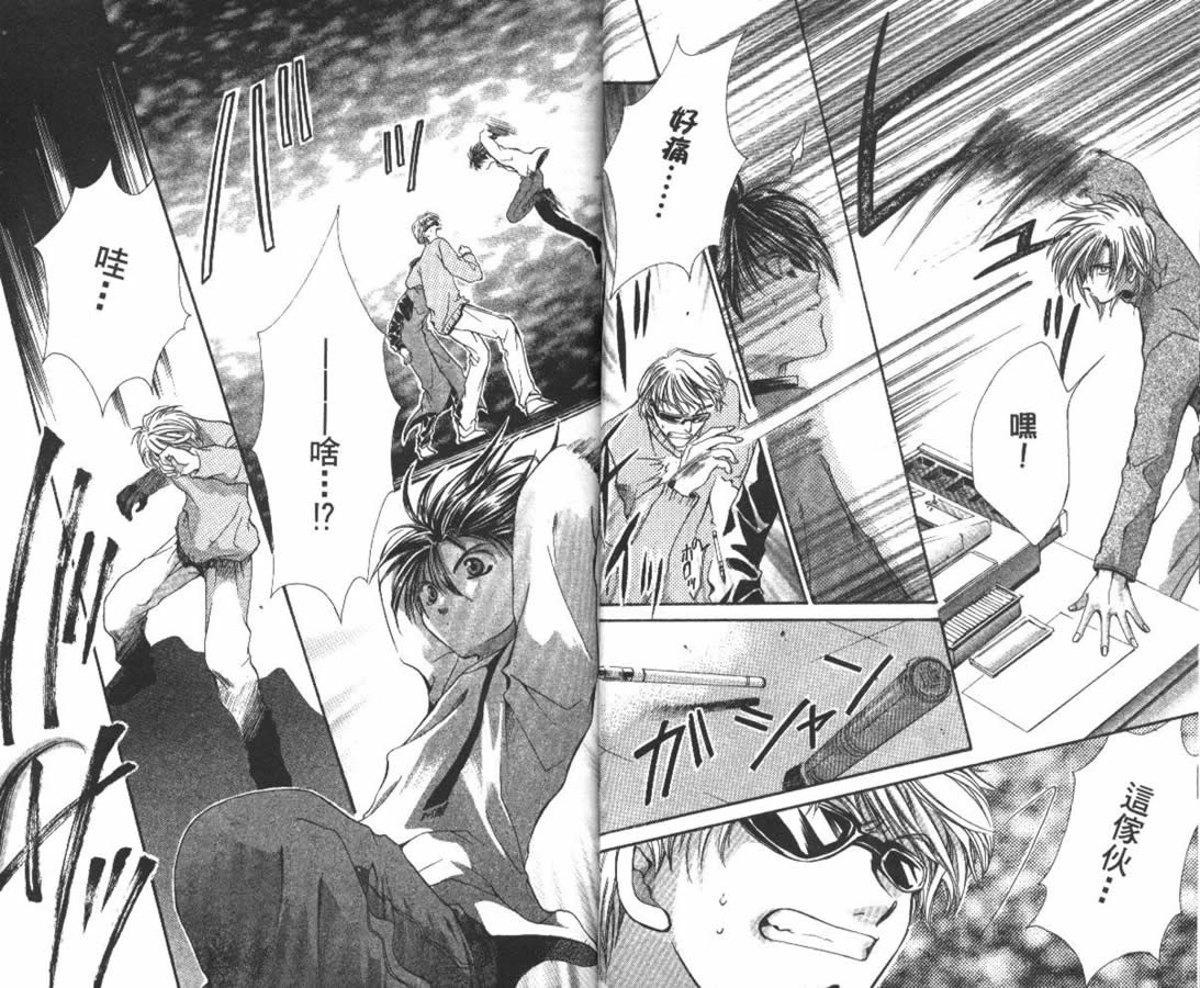 万事通侦探社韩漫全集-vol_05无删减无遮挡章节图片 