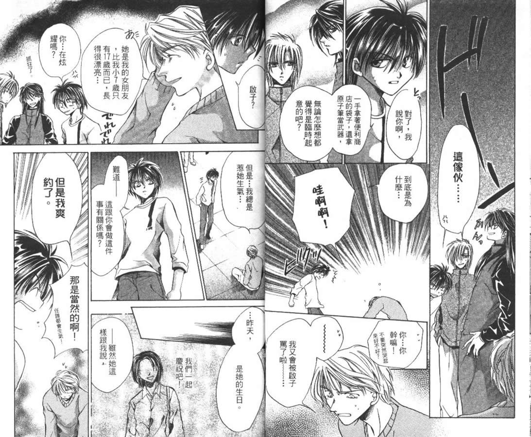 万事通侦探社韩漫全集-vol_05无删减无遮挡章节图片 