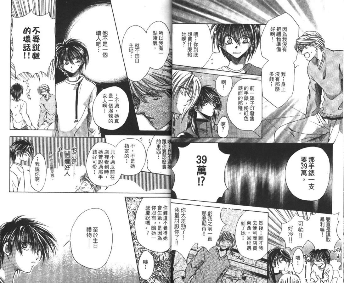 万事通侦探社韩漫全集-vol_05无删减无遮挡章节图片 