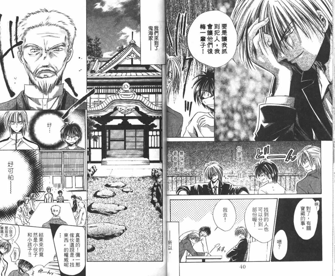 万事通侦探社韩漫全集-vol_05无删减无遮挡章节图片 