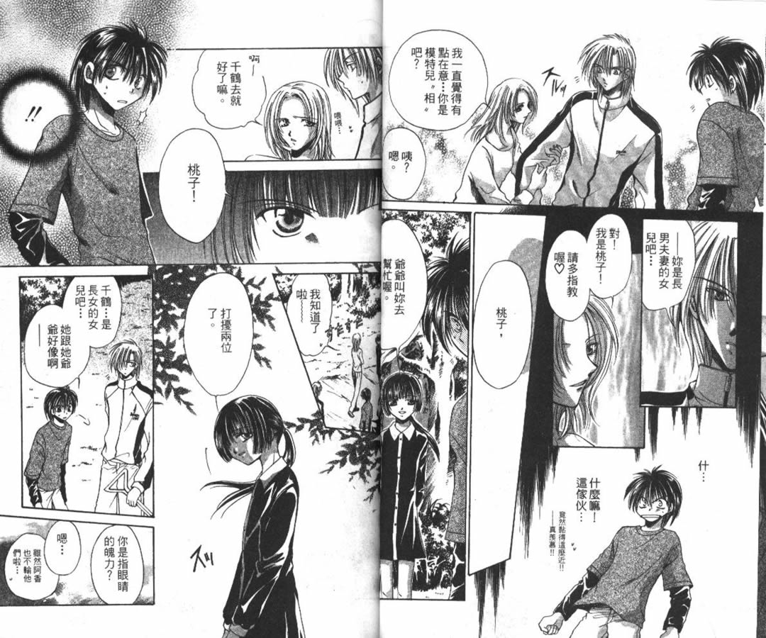 万事通侦探社韩漫全集-vol_05无删减无遮挡章节图片 