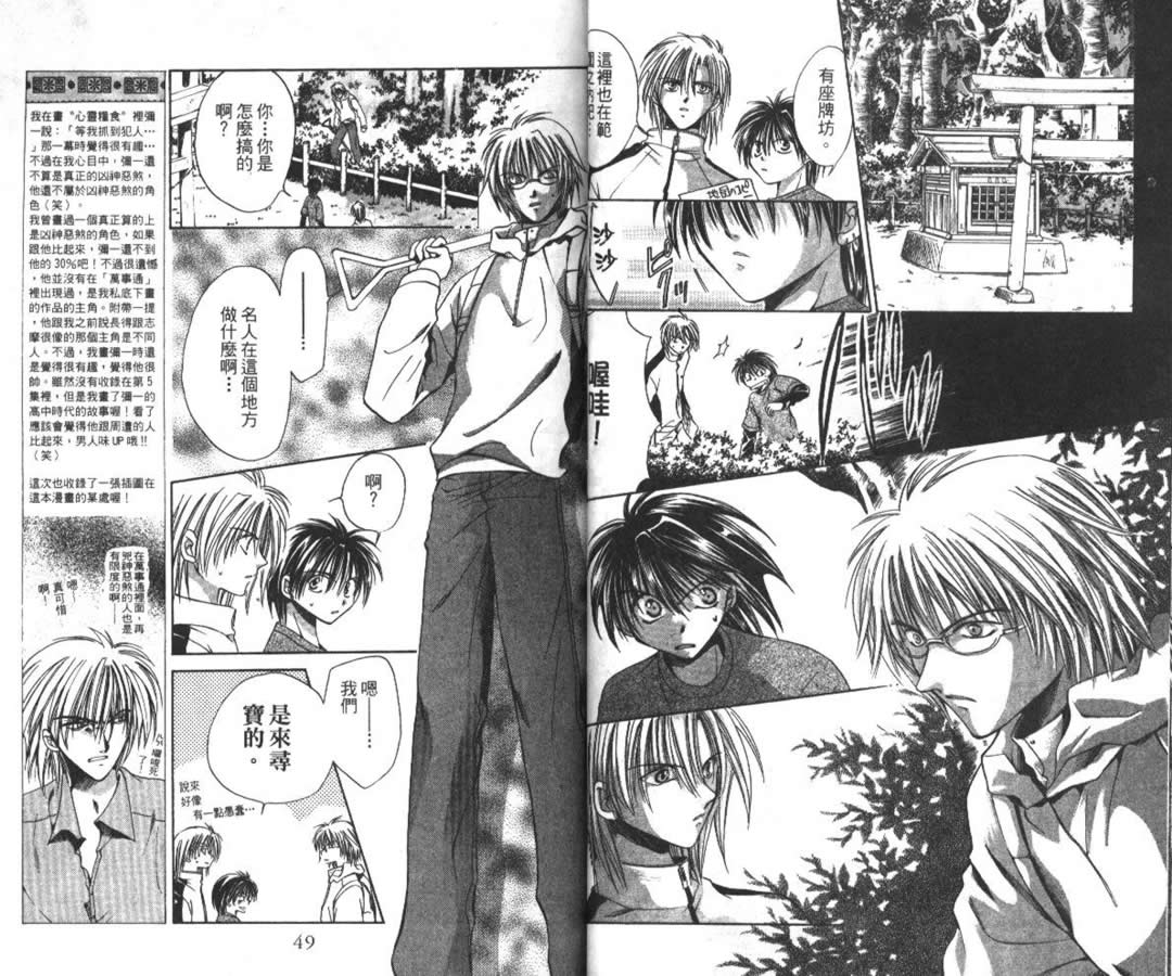 万事通侦探社韩漫全集-vol_05无删减无遮挡章节图片 