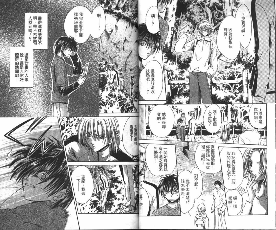 万事通侦探社韩漫全集-vol_05无删减无遮挡章节图片 