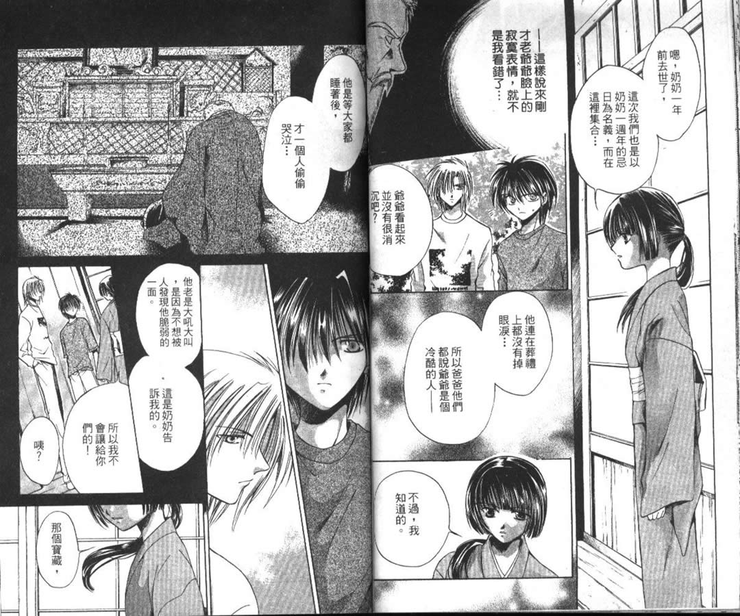万事通侦探社韩漫全集-vol_05无删减无遮挡章节图片 