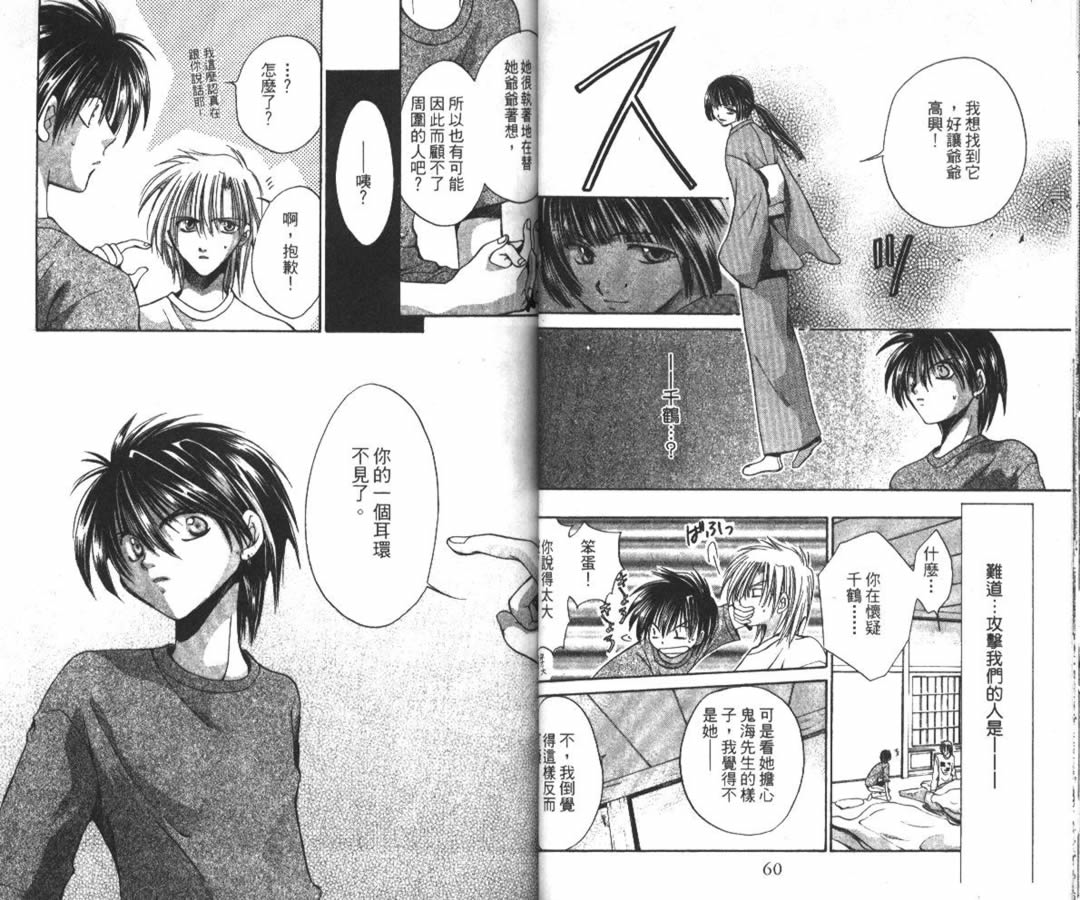 万事通侦探社韩漫全集-vol_05无删减无遮挡章节图片 