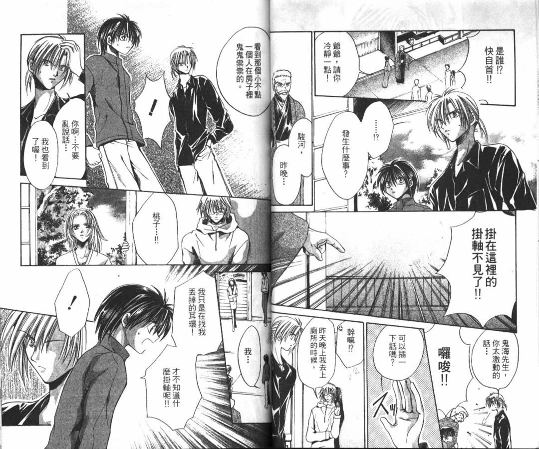 万事通侦探社韩漫全集-vol_05无删减无遮挡章节图片 