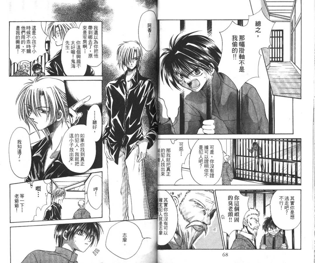 万事通侦探社韩漫全集-vol_05无删减无遮挡章节图片 