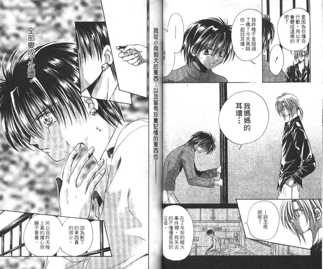 万事通侦探社韩漫全集-vol_05无删减无遮挡章节图片 