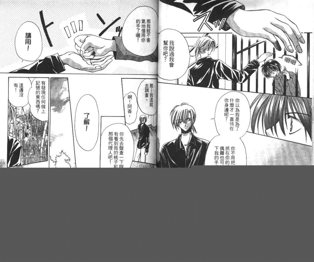 万事通侦探社韩漫全集-vol_05无删减无遮挡章节图片 