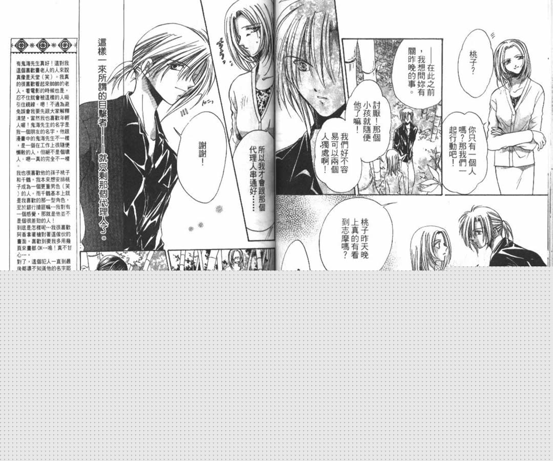 万事通侦探社韩漫全集-vol_05无删减无遮挡章节图片 