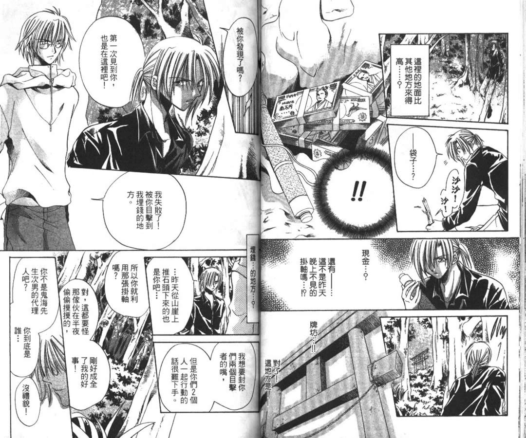 万事通侦探社韩漫全集-vol_05无删减无遮挡章节图片 
