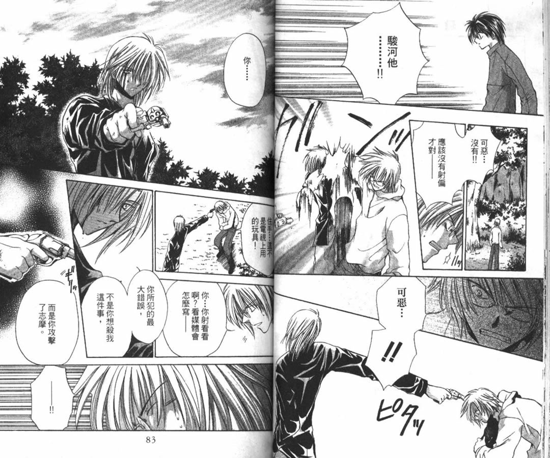 万事通侦探社韩漫全集-vol_05无删减无遮挡章节图片 
