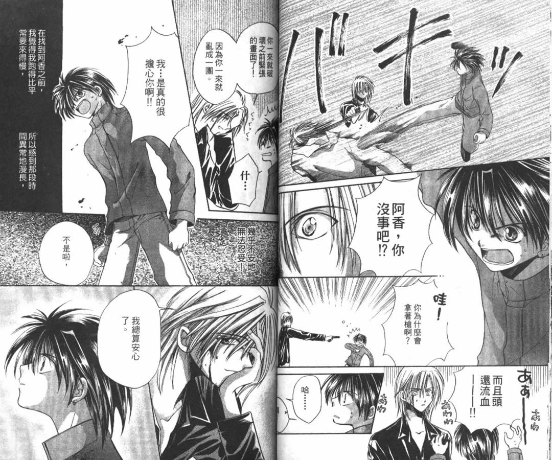 万事通侦探社韩漫全集-vol_05无删减无遮挡章节图片 