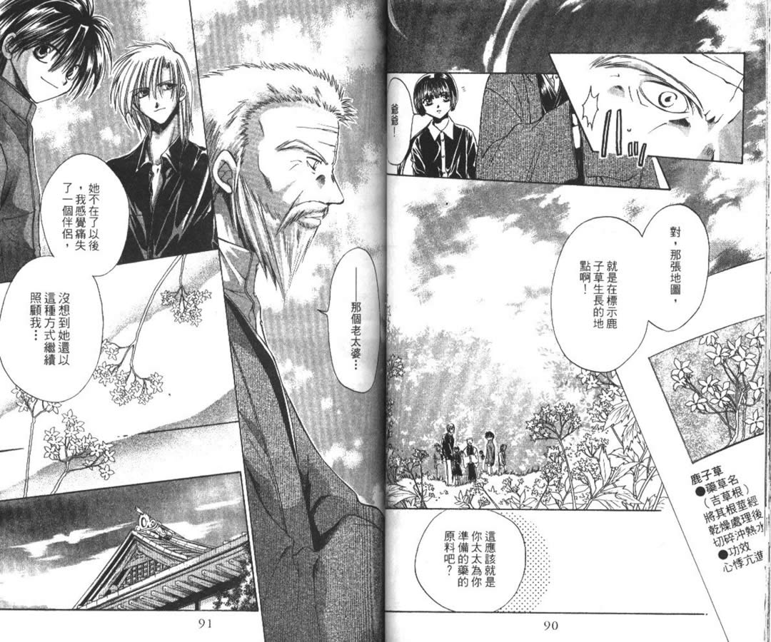 万事通侦探社韩漫全集-vol_05无删减无遮挡章节图片 
