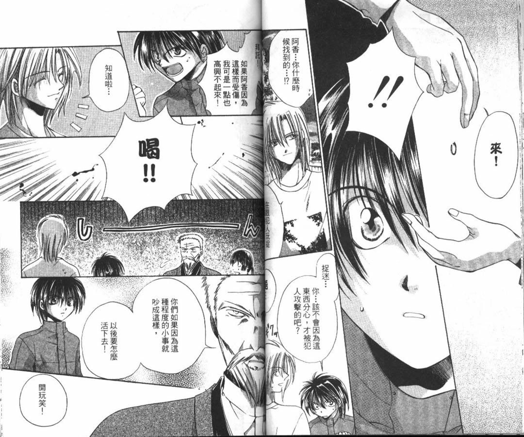 万事通侦探社韩漫全集-vol_05无删减无遮挡章节图片 
