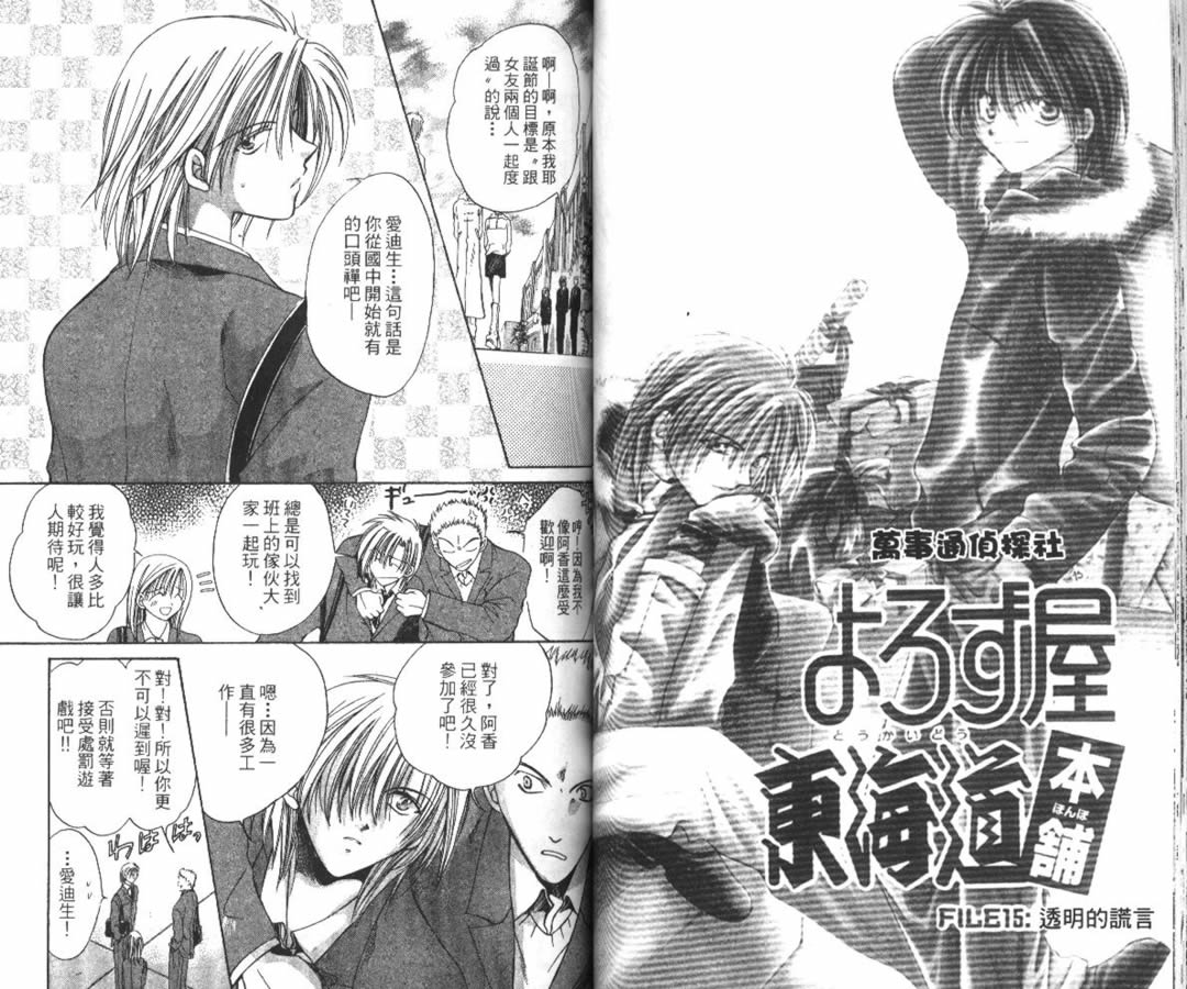 万事通侦探社韩漫全集-vol_05无删减无遮挡章节图片 