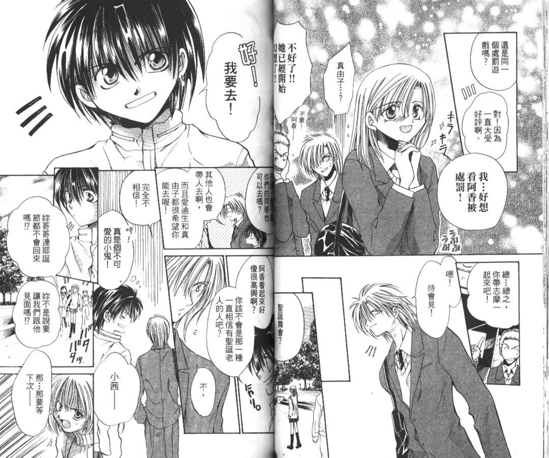 万事通侦探社韩漫全集-vol_05无删减无遮挡章节图片 