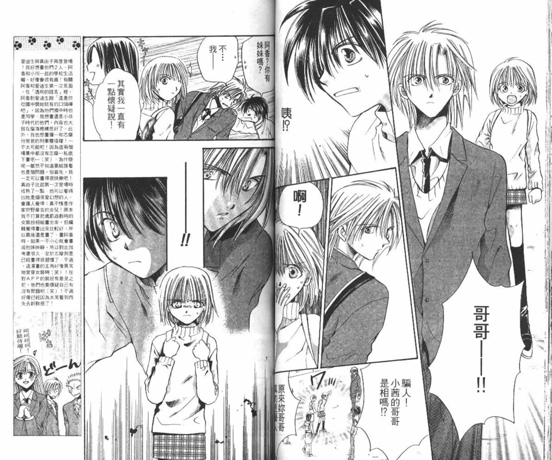万事通侦探社韩漫全集-vol_05无删减无遮挡章节图片 