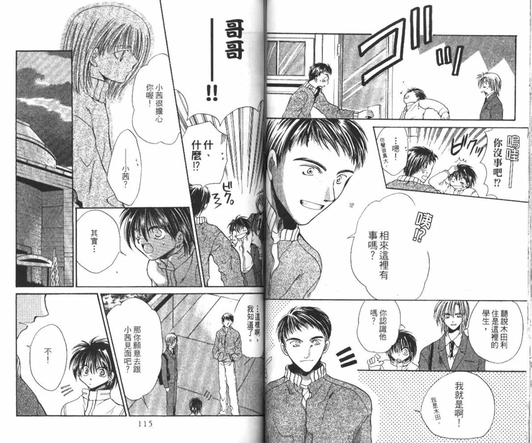 万事通侦探社韩漫全集-vol_05无删减无遮挡章节图片 