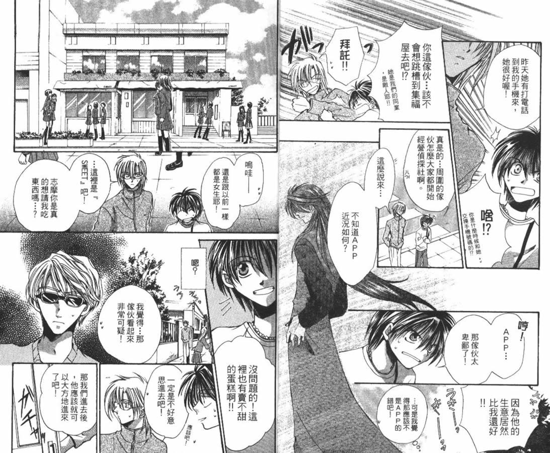 万事通侦探社韩漫全集-vol_05无删减无遮挡章节图片 