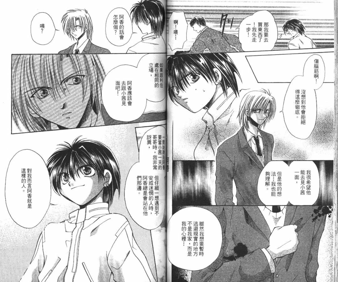 万事通侦探社韩漫全集-vol_05无删减无遮挡章节图片 