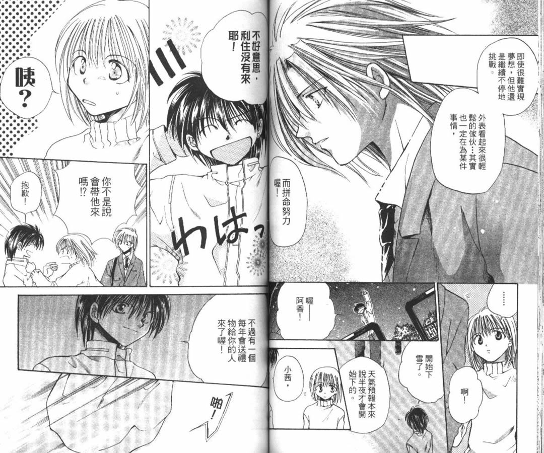 万事通侦探社韩漫全集-vol_05无删减无遮挡章节图片 