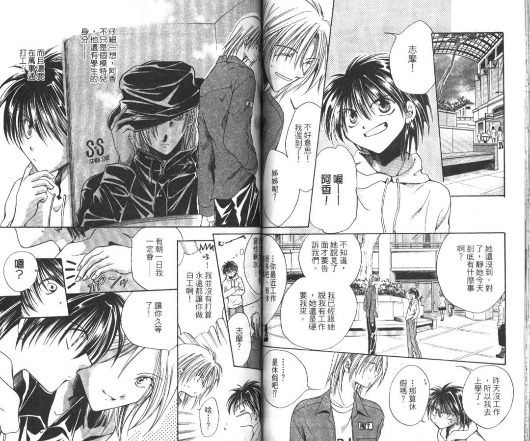 万事通侦探社韩漫全集-vol_05无删减无遮挡章节图片 