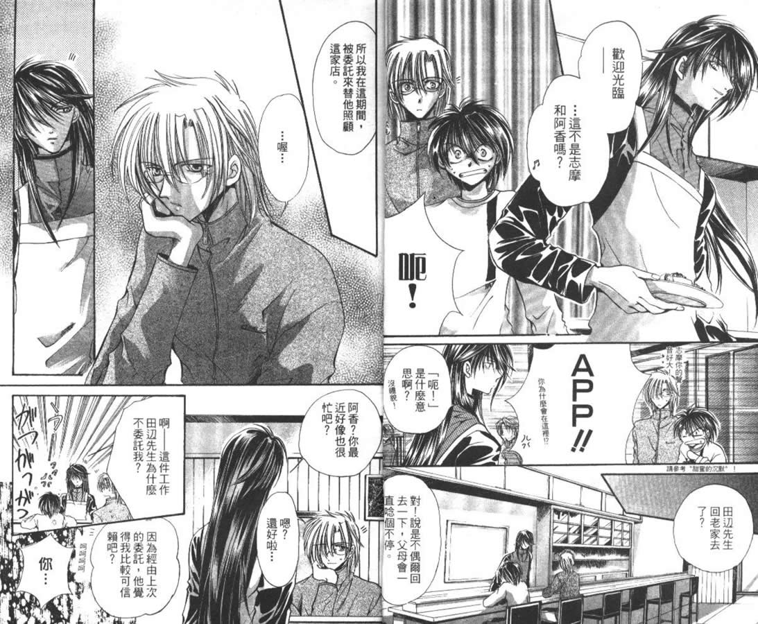 万事通侦探社韩漫全集-vol_05无删减无遮挡章节图片 