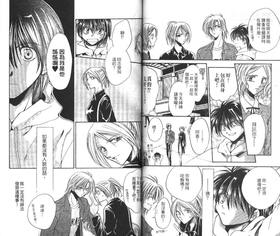 万事通侦探社韩漫全集-vol_05无删减无遮挡章节图片 