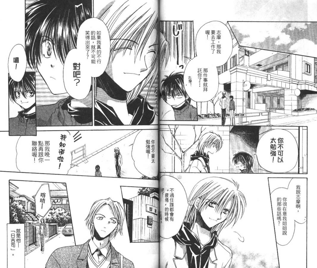 万事通侦探社韩漫全集-vol_05无删减无遮挡章节图片 