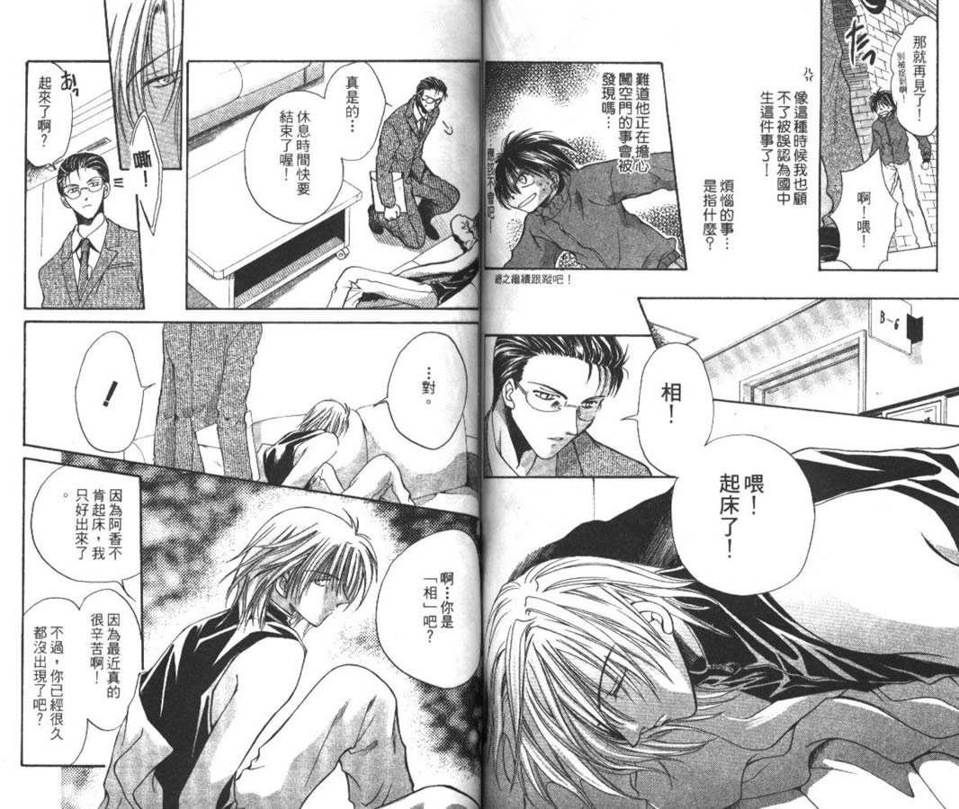 万事通侦探社韩漫全集-vol_05无删减无遮挡章节图片 