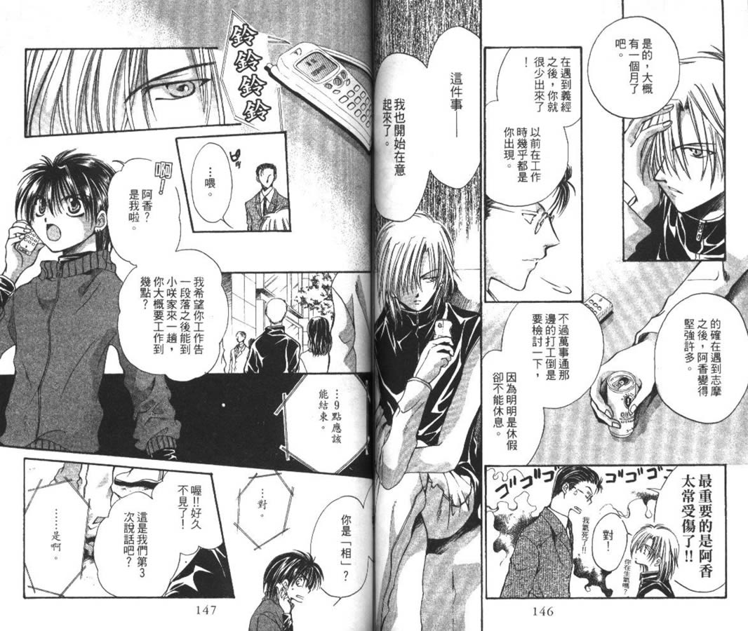 万事通侦探社韩漫全集-vol_05无删减无遮挡章节图片 