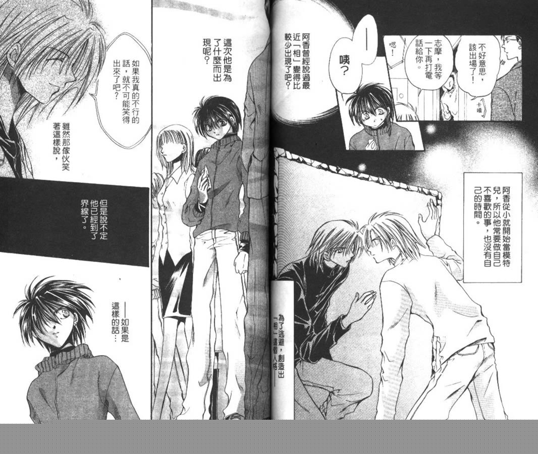 万事通侦探社韩漫全集-vol_05无删减无遮挡章节图片 