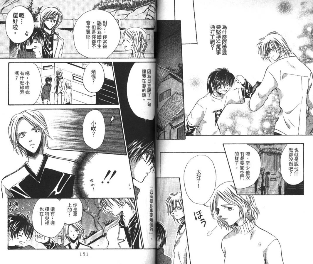 万事通侦探社韩漫全集-vol_05无删减无遮挡章节图片 