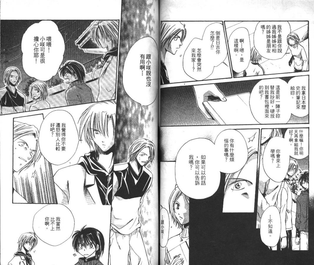 万事通侦探社韩漫全集-vol_05无删减无遮挡章节图片 