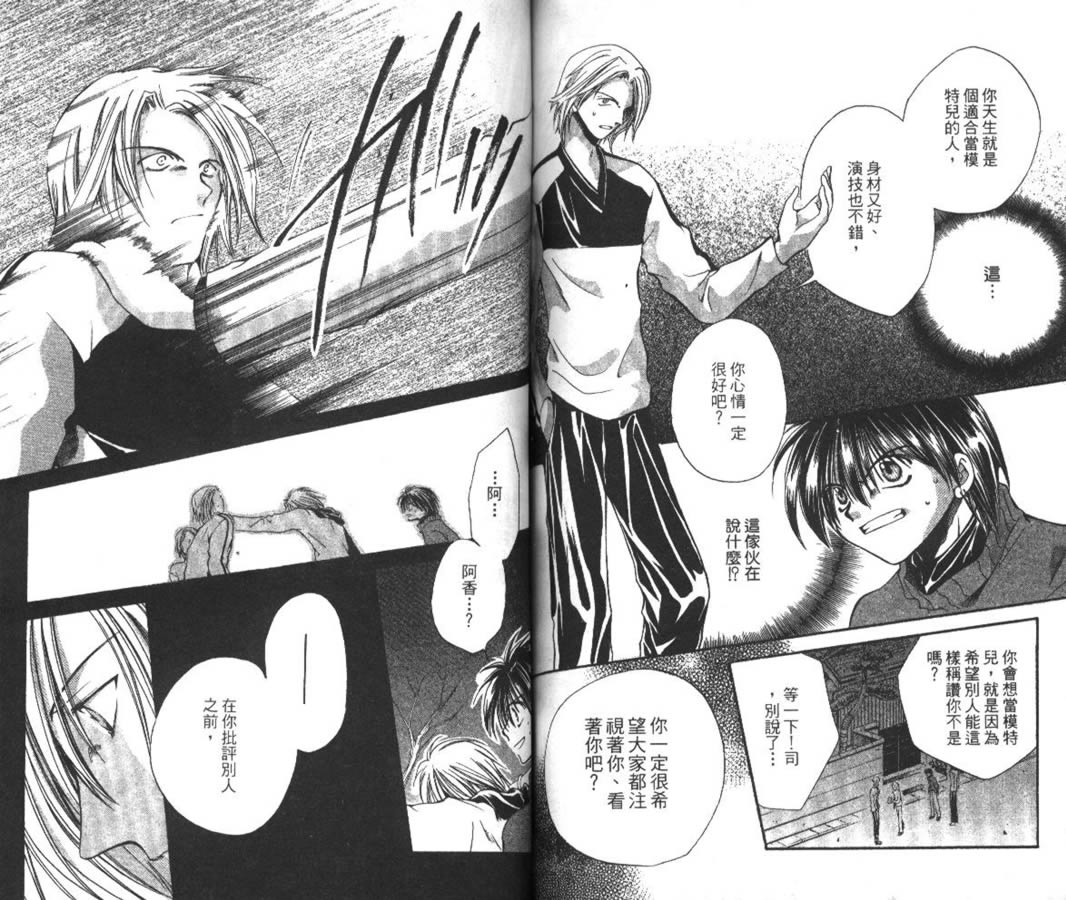 万事通侦探社韩漫全集-vol_05无删减无遮挡章节图片 