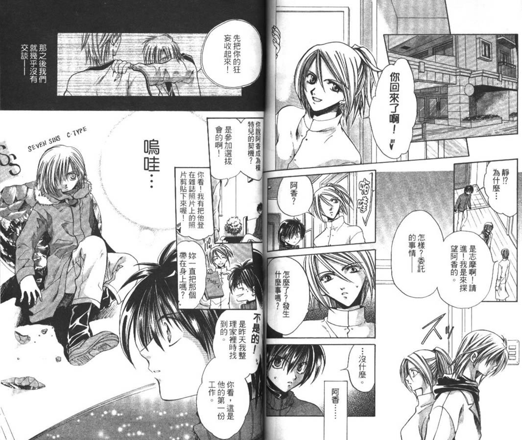 万事通侦探社韩漫全集-vol_05无删减无遮挡章节图片 