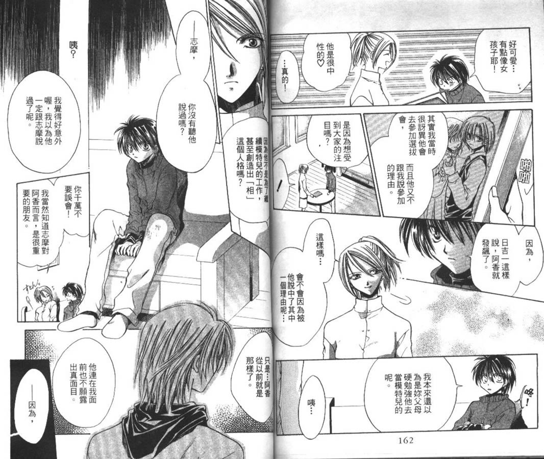 万事通侦探社韩漫全集-vol_05无删减无遮挡章节图片 
