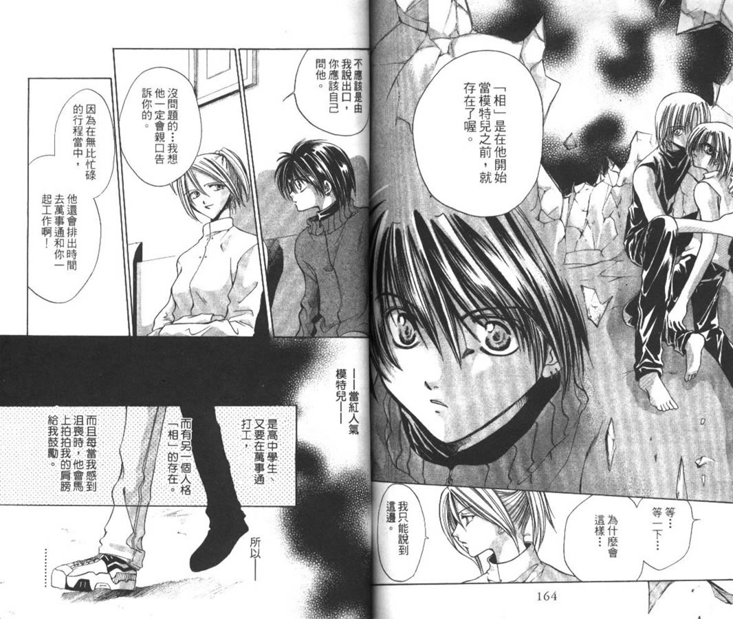 万事通侦探社韩漫全集-vol_05无删减无遮挡章节图片 
