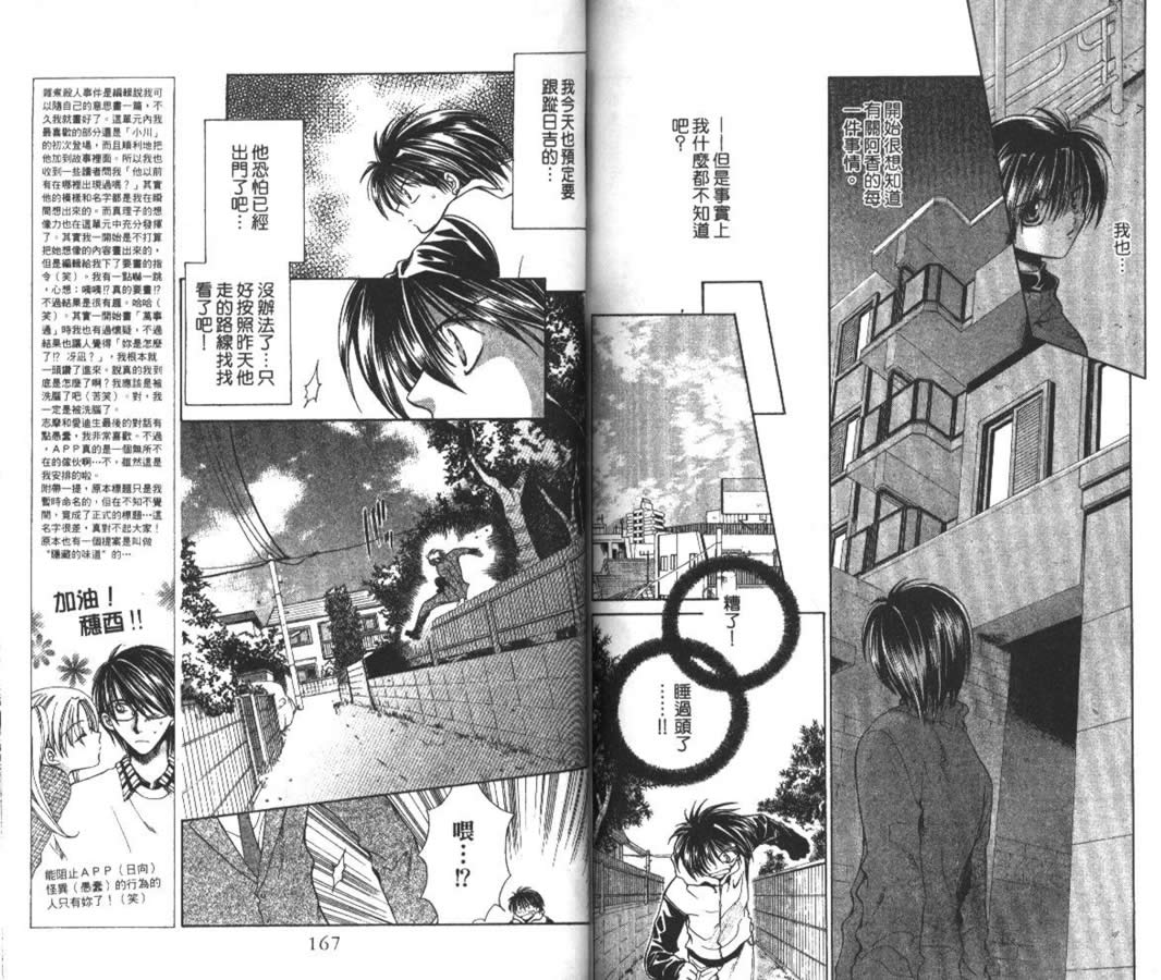 万事通侦探社韩漫全集-vol_05无删减无遮挡章节图片 